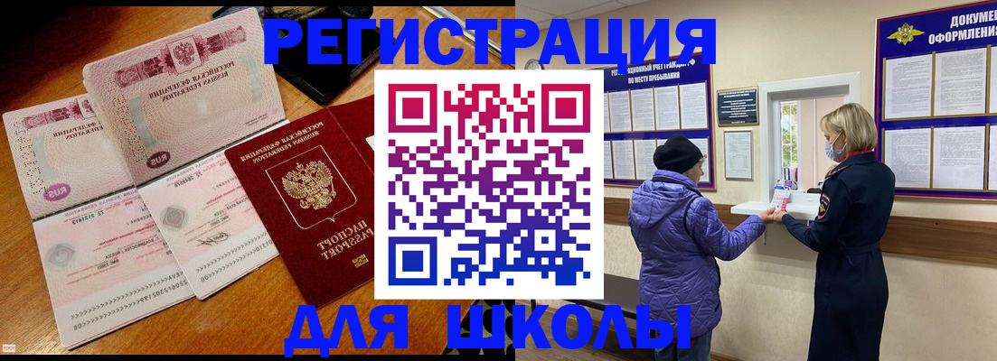 временная регистрация для всех в Краснотурьинске