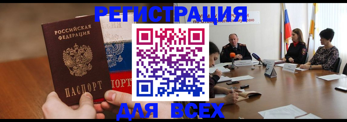 прописка для школы в Краснотурьинске
