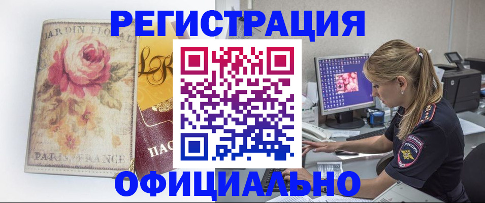 временная регистрация поиск в Краснотурьинске