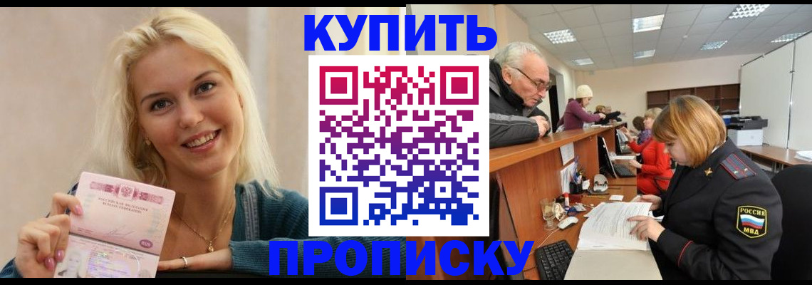 прописка регистрация в Краснотурьинске