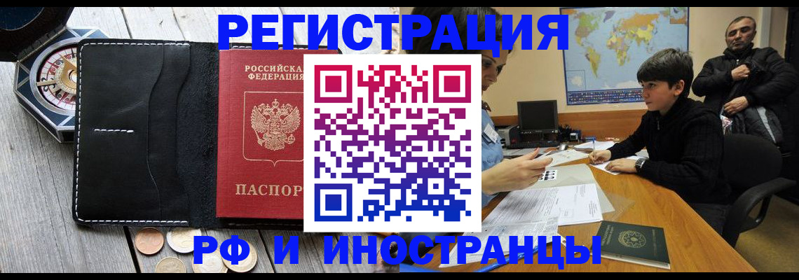прописка в Краснотурьинске