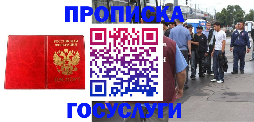 прописка для кредита в Краснотурьинске