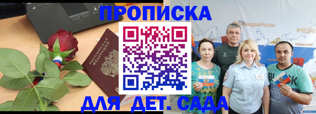 прописка штамп в Краснотурьинске