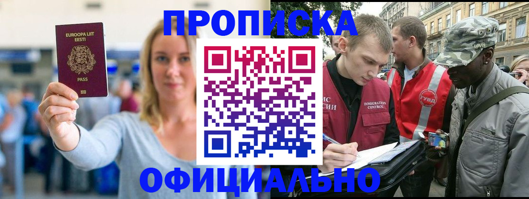 временная регистрация законно в Краснотурьинске