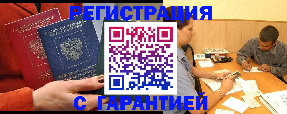 прописка паспорт в Краснотурьинске